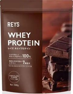 【チョコレート】REYS レイズ ホエイ プロテイン 山澤礼明 監修 1kg