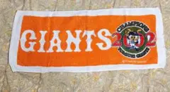 GIANTS 2002 チャンピオンタオル