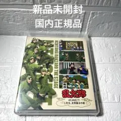 ⭐︎新品未開封　忍たま乱太郎 はじめまして！三年生、全員集合の段 Blu-ray