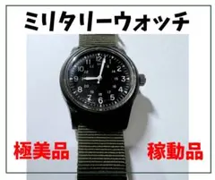 ミリタリーウォッチ クォーツ式
