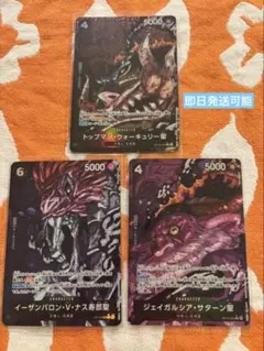 ワンピースカード　受け継がれる意志　3枚セット