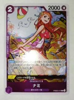ワンピースカード ナミ R