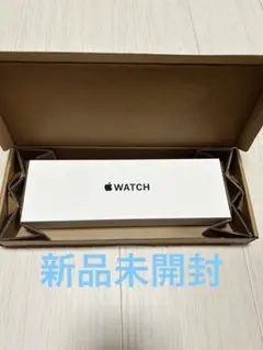 Apple Watch SE 40mm スターライト GPSモデル　新品未開封