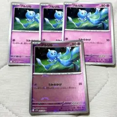 28)プルリル　モンスターボールミラー　モンボミラー