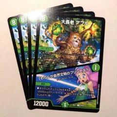 大長老 アプル/「わたしが自然文明のプリンセス?」　4枚