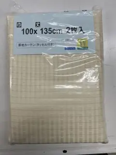 カーテン　１００×１３５　２枚入り