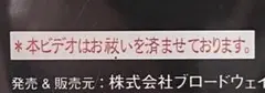ほんとにあった!呪いのビデオ