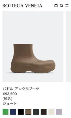 パドルブーツ ジュート