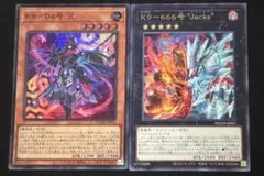遊戯王 K9ー04号 咒 K9ー666号Jacks K9 2枚セット