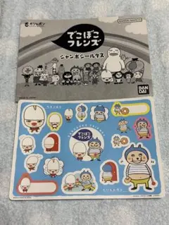 でこぼこフレンズ ジャンボシールダス たまご王子 くいしんボン