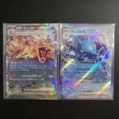 ポケモンカード RR 5枚セット