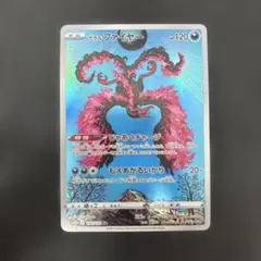 ガラルファイヤAR センタリング◯