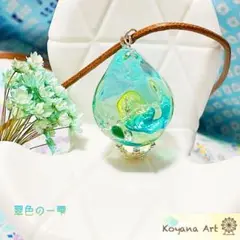 『翠色の一雫』 ペンダント