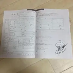 スヌーピー 婚姻届　ゼクシィ