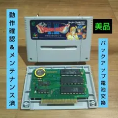 ドラゴンクエスト1・2