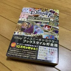 ディズニーキャラクターブックスタイル貯金箱