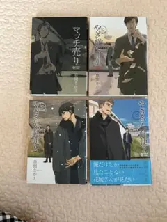 マッチ売り やぎさん郵便1〜3 草間さかえ