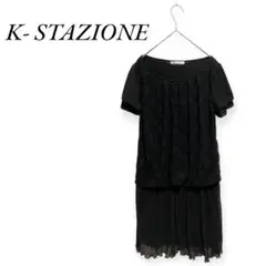 K- STAZIONE ケースタジオーネ　フリルワンピース