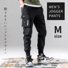 ジョガーパンツ M カーゴパンツ ジャージ スウェット ストリート ブラック