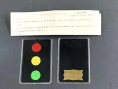 【ミスター・マジシャン製品】 インクレディブル・ライト・フライト 【超レア品】