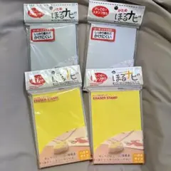 新品未使用　シード　ほるナビ　4枚セット　消しゴム　ハンコハンコ　スタンプ
