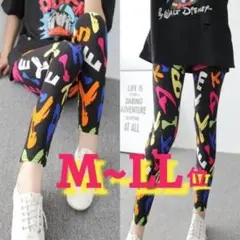 カラフル英字 とろみレギンスパンツ 203
