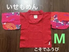 ⚫︎SOU・SOU⚫︎わらべぎ こそでふうび M