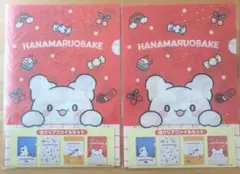 はなまるおばけ クリアファイル セット くじ ローソン ファミマ 2枚