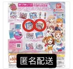 ラブライブ! ガチャガチャ 虹ヶ咲コンプリートセット キーホルダー