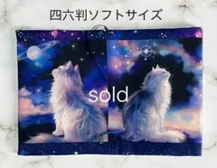 ブックカバー　四六判ソフトサイズ　宇宙を見上げる猫　Wパネル