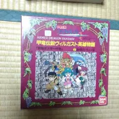 甲竜伝説ヴィルガスト英雄物語2仲間たちの章 英雄物語4 決戦の章 甲竜伝説ヴィルガスト エピソード2 キャラクター 英雄物語 仲間