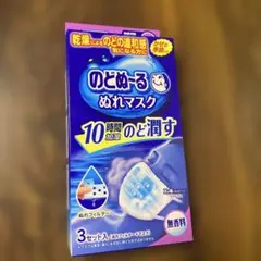 のどぬ〜る ぬれマスク 3セット入り★早い者勝ち‼️