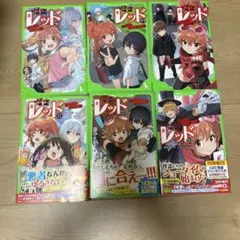 怪盗レッド 全巻セット 25巻 おまけ2冊 ファースト First 怪盗レッド 全巻セット 1-27巻+1冊 角川つばさ文庫 - メルカリ