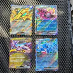 ポケモンカード RR4枚セット