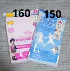 女児　半袖インナー　キャミソール