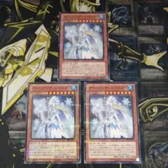 遊戯王3枚　アイス・ブリザード・マスター　ノーマルパラレル