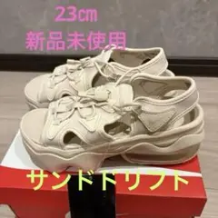 NIKE エアマックスココ サンドドリフト 23㎝ 新品未使用