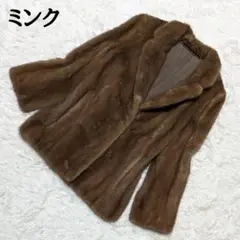 大きいサイズ ミンクコート リアルファー XL ブラウン ミンクファー 毛皮