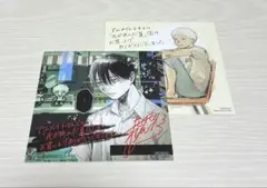 光が死んだ夏 特典 アニメイト TSUTAYA ポストカード