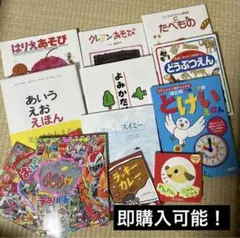 絵本まとめ売り13冊 年中年長小学一年生向け。
