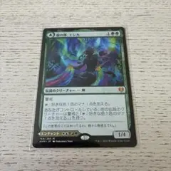 MTG 樹の神、エシカ　日本語版