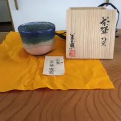 抹茶茶碗 宮下善爾作 m82584499106_1.jpg?1725774963