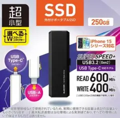 エレコム 外付けSSD 250GB ESD-EAWA0250GBK