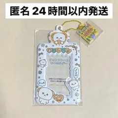 チェゴシム チャーム付きフォトキーホルダー イエロー トレカケース