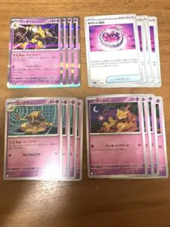 フーディン　サイコドロー進化ラインセット