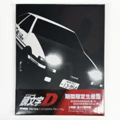 頭文字 D Stage Series Complete Blu-ray