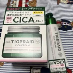 TIGERAID CICAリペアクリームセット