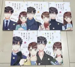 「空気が「読める」新入社員と無愛想な先輩」1〜5巻セット