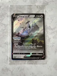 アルセウスV：LEGENDS アルセウス 早期購入特典 プロモカード 未開封品