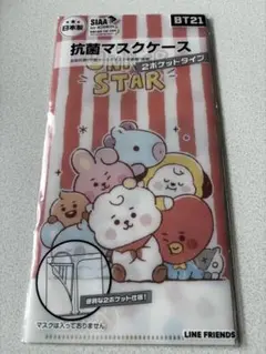BT21 ファミマ限定 抗菌マスクケース